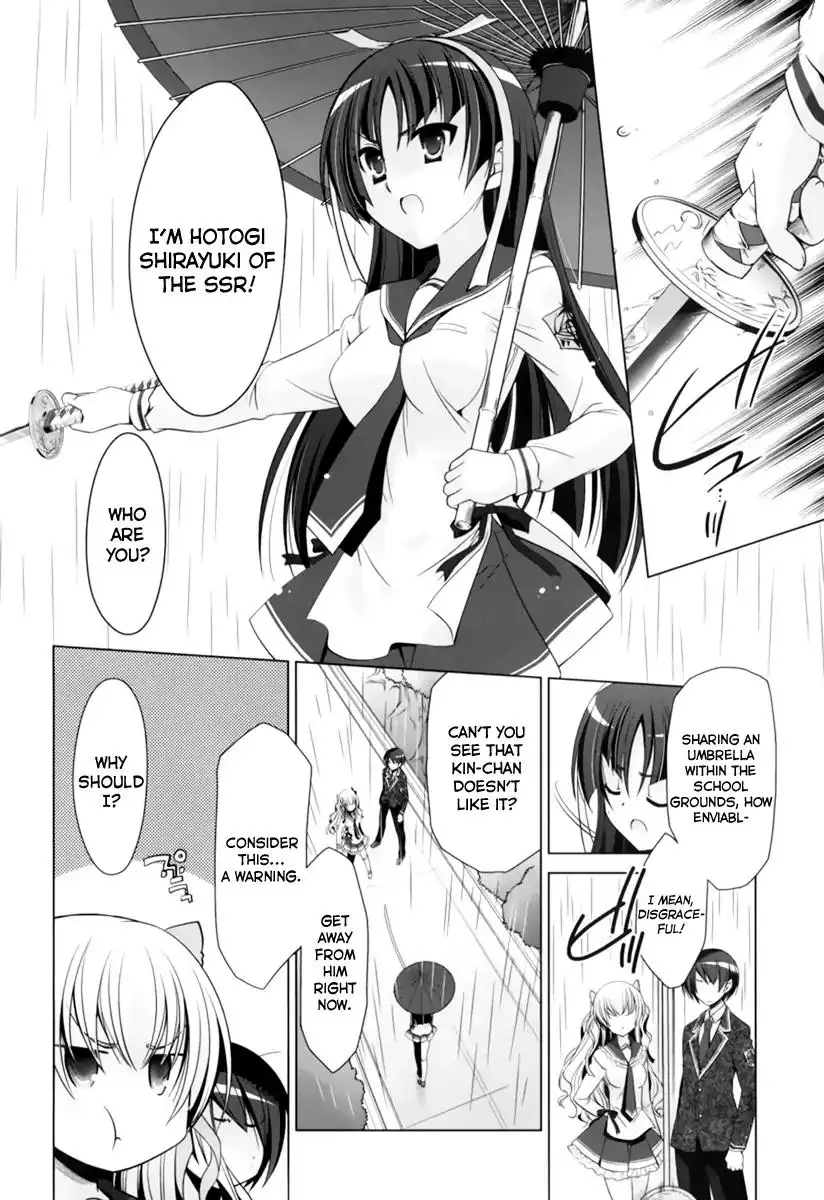 Hidan No Aria AA Chapter 33 3